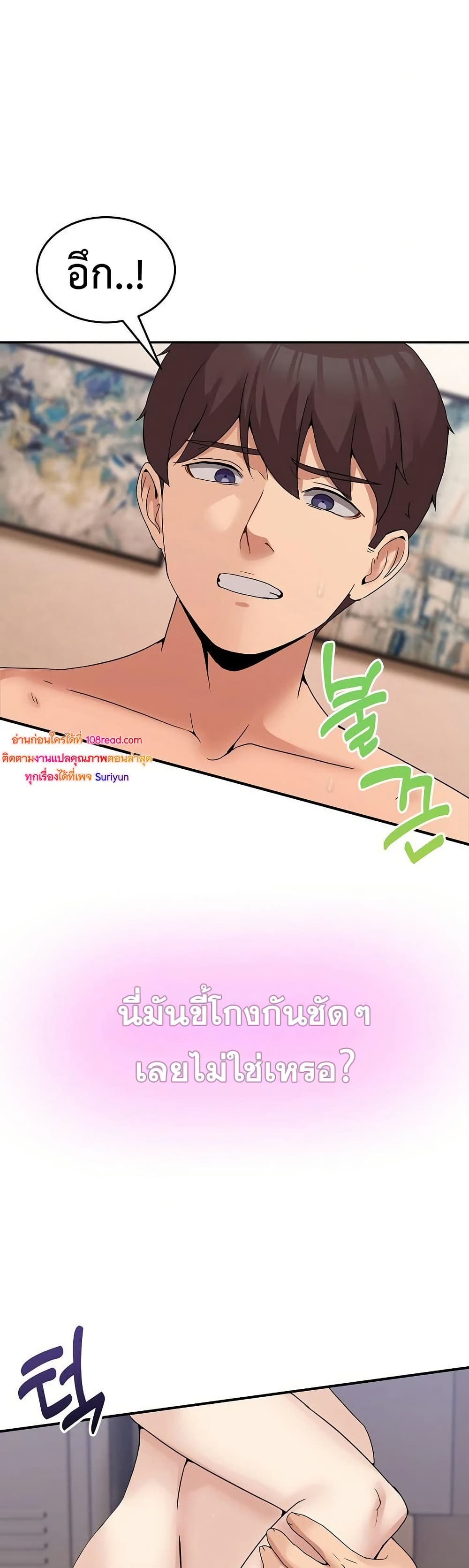 No Men Allowed – No Men Allowed – ตอนที่ 15 หน้า 22