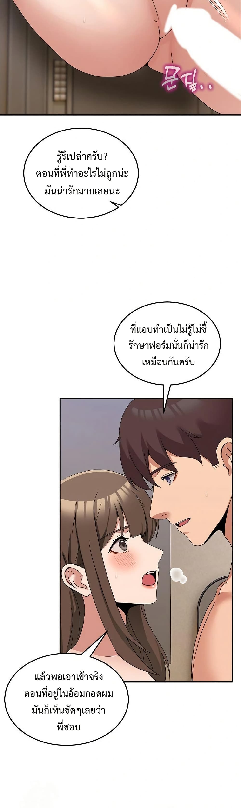 No Men Allowed – No Men Allowed – ตอนที่ 15 หน้า 29