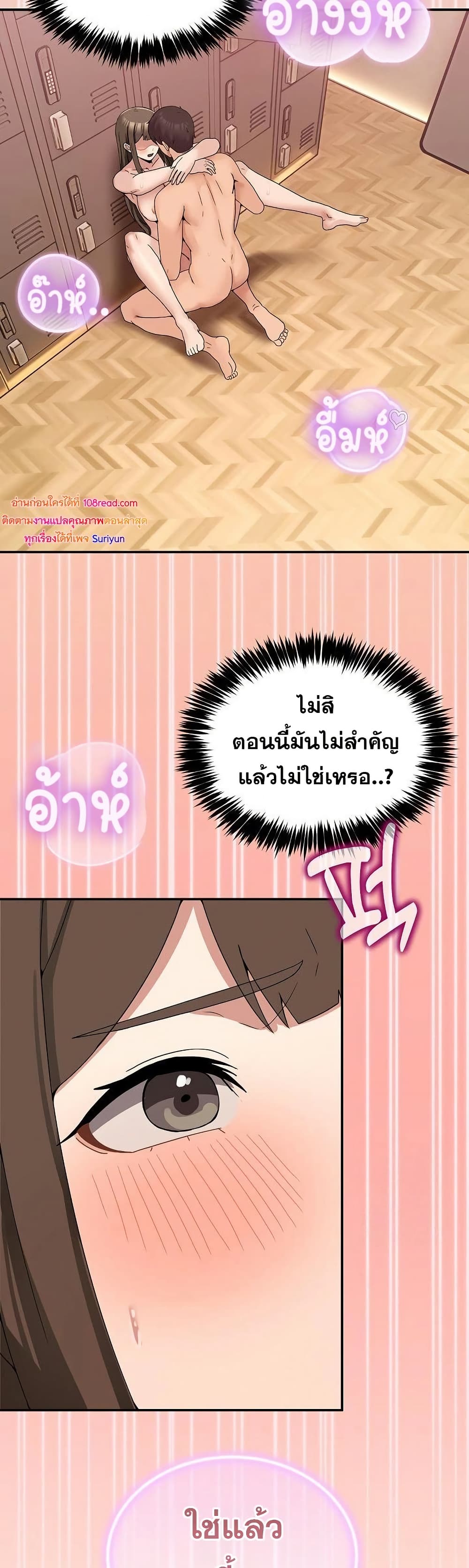 No Men Allowed – No Men Allowed – ตอนที่ 15 หน้า 36