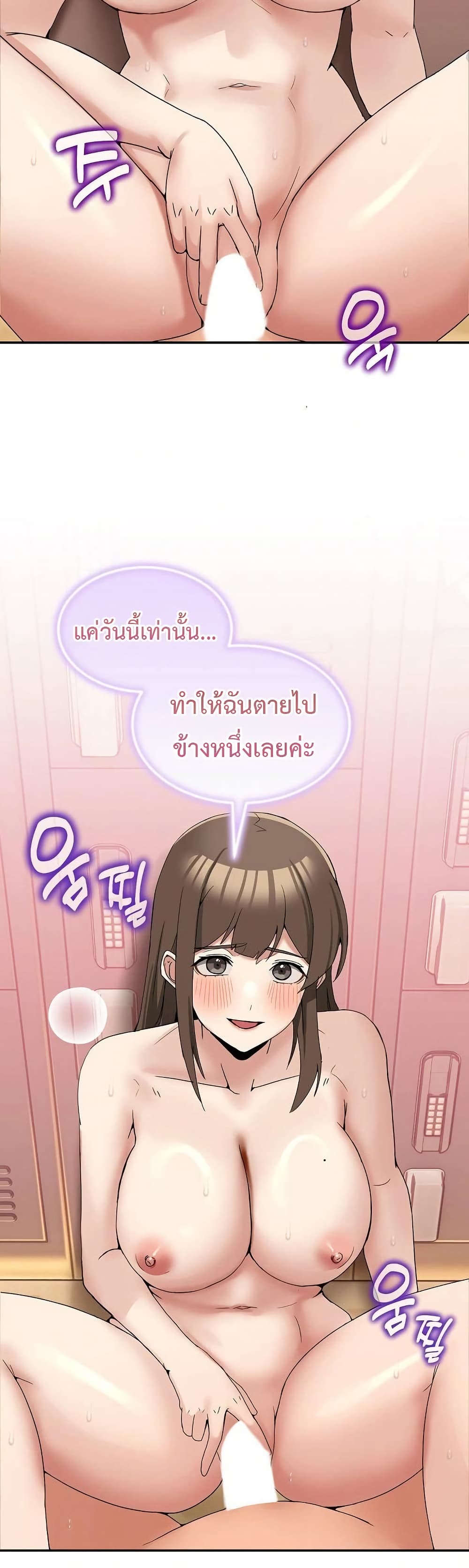 No Men Allowed – No Men Allowed – ตอนที่ 15 หน้า 39