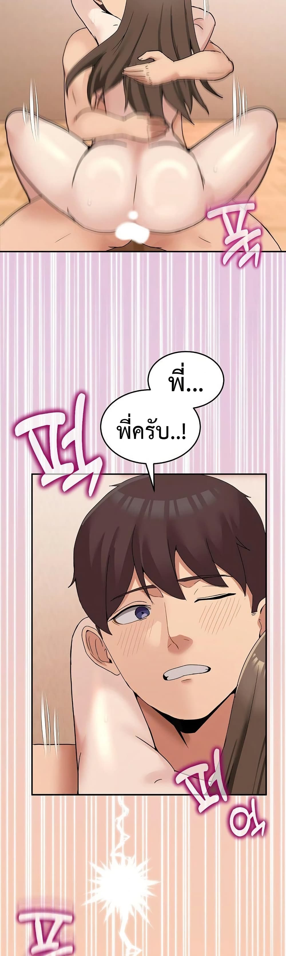 No Men Allowed – No Men Allowed – ตอนที่ 15 หน้า 46