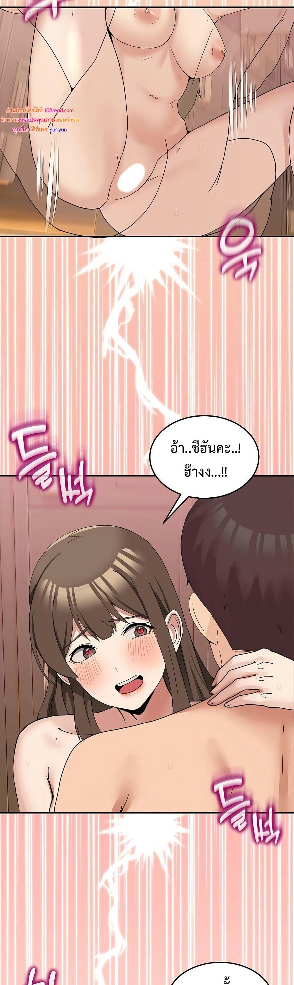 No Men Allowed – No Men Allowed – ตอนที่ 15 หน้า 47