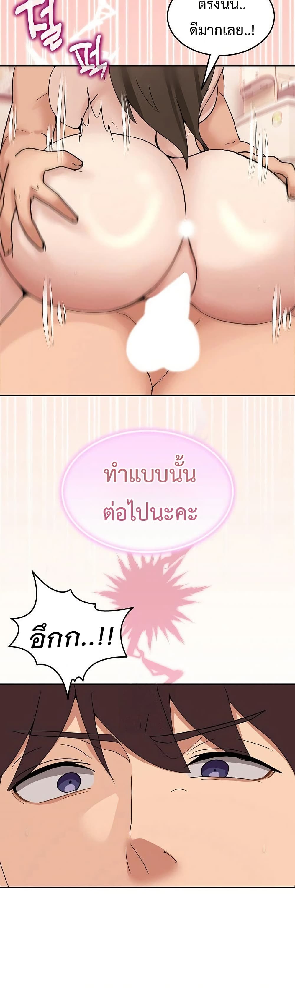 No Men Allowed – No Men Allowed – ตอนที่ 15 หน้า 48