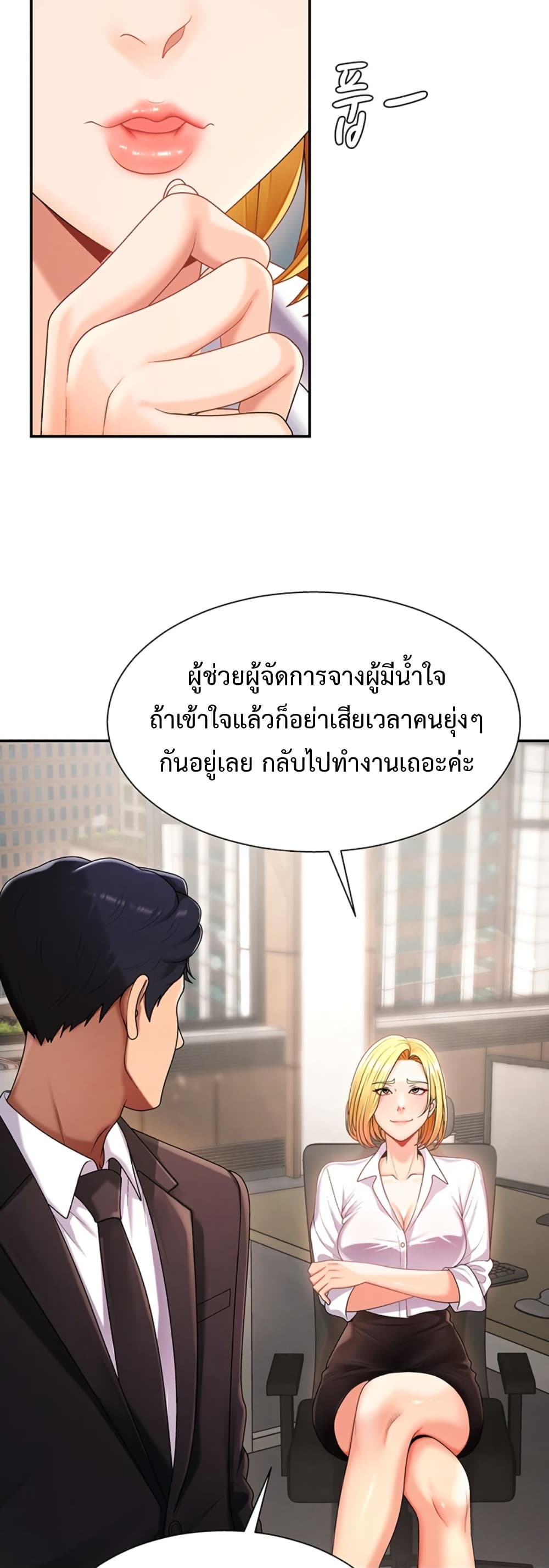 No Men Allowed – No Men Allowed – ตอนที่ 16 หน้า 5