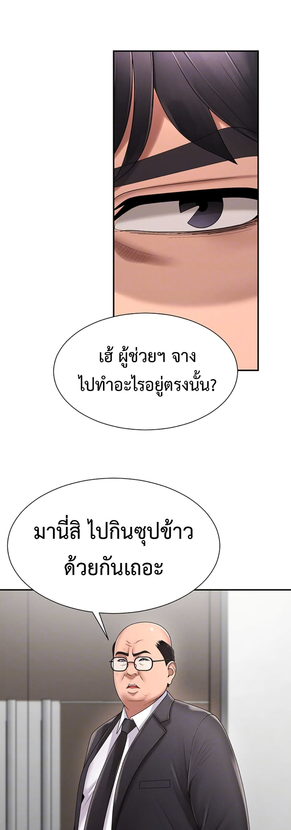 No Men Allowed – No Men Allowed – ตอนที่ 16 หน้า 12