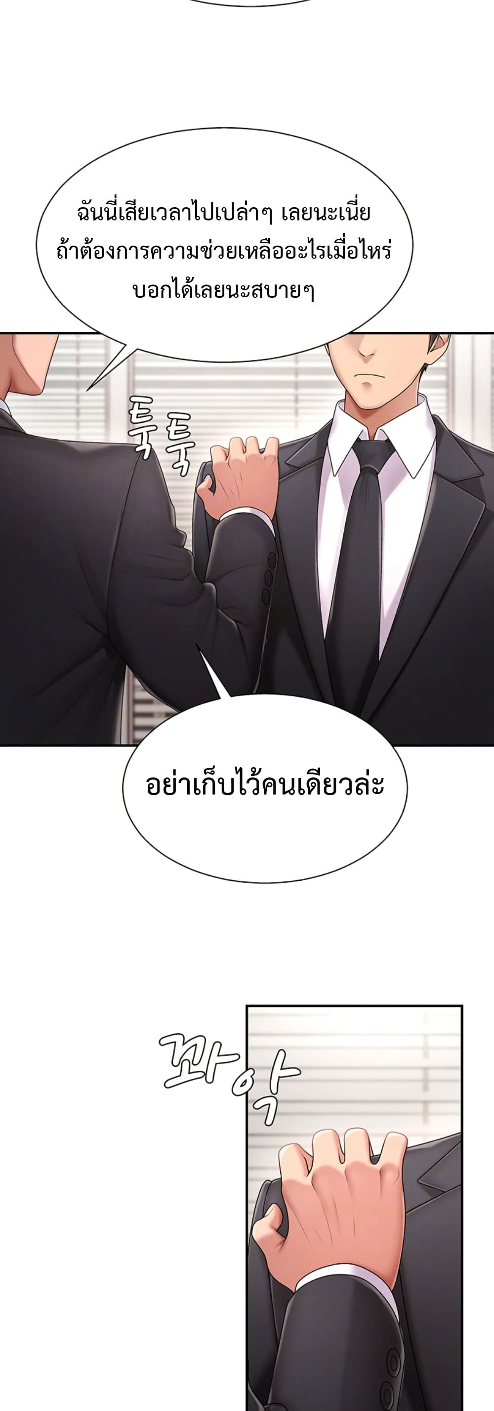 No Men Allowed – No Men Allowed – ตอนที่ 16 หน้า 14