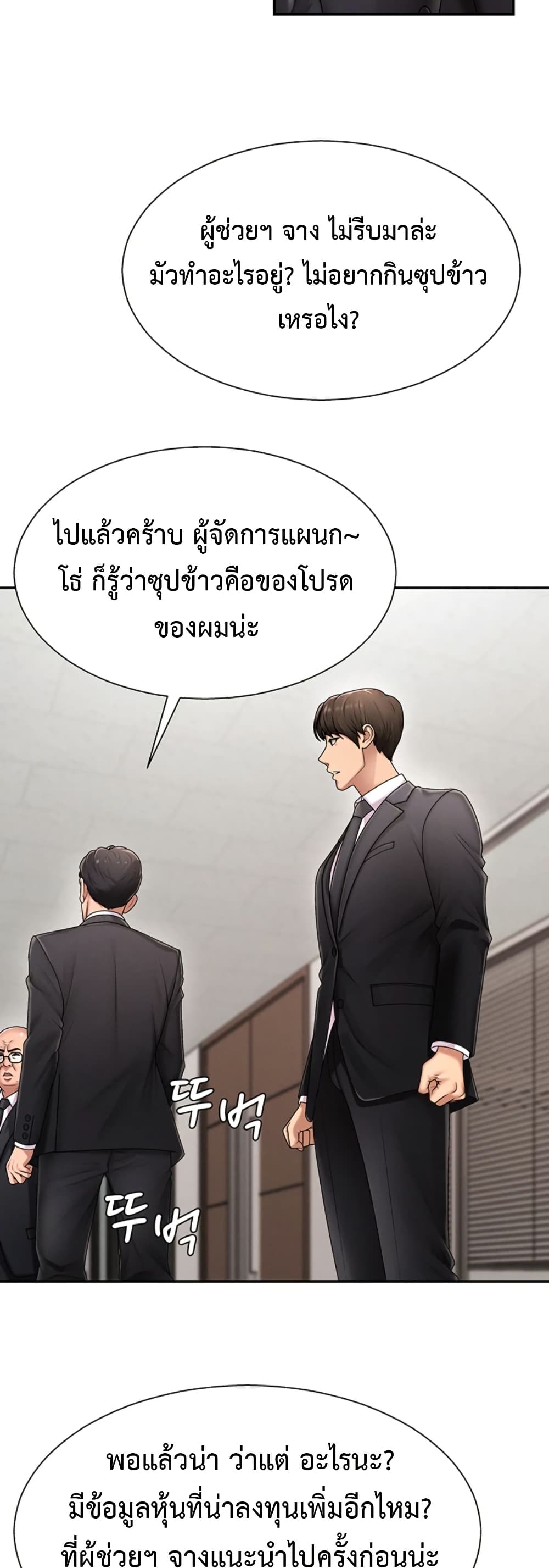No Men Allowed – No Men Allowed – ตอนที่ 16 หน้า 15