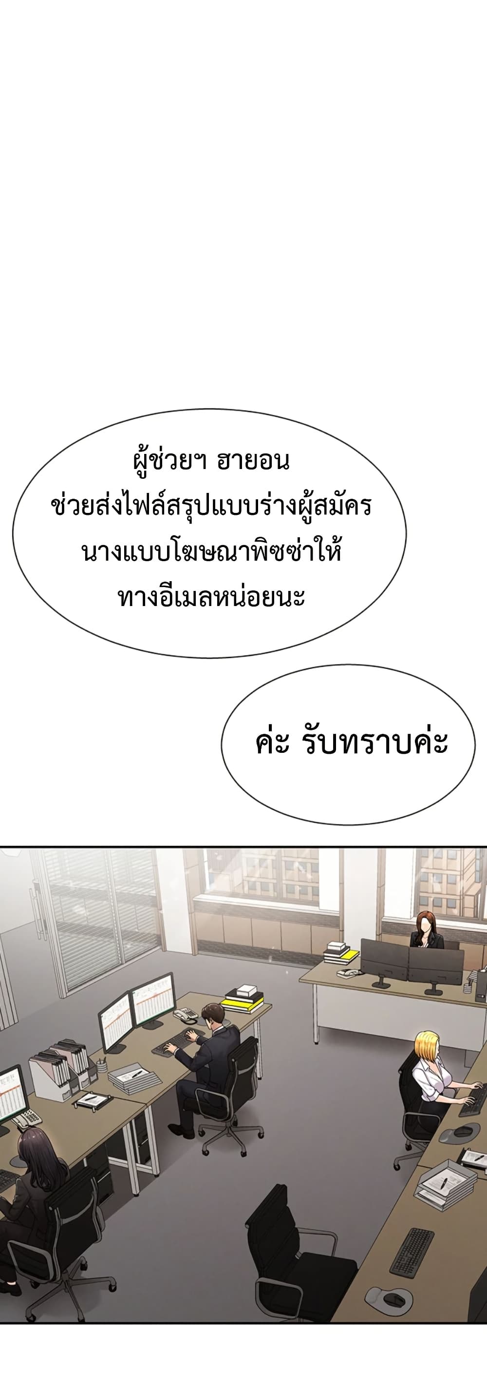 No Men Allowed – No Men Allowed – ตอนที่ 16 หน้า 32