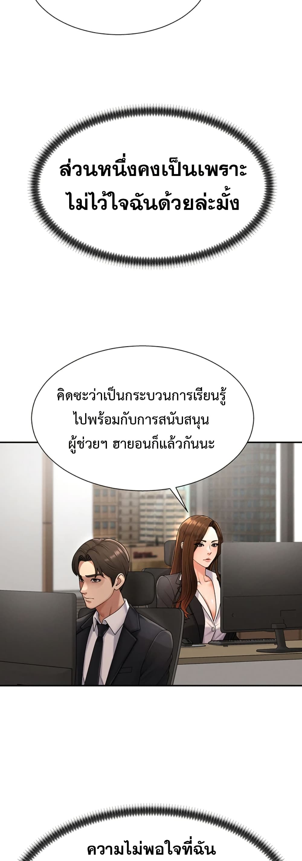 No Men Allowed – No Men Allowed – ตอนที่ 16 หน้า 38
