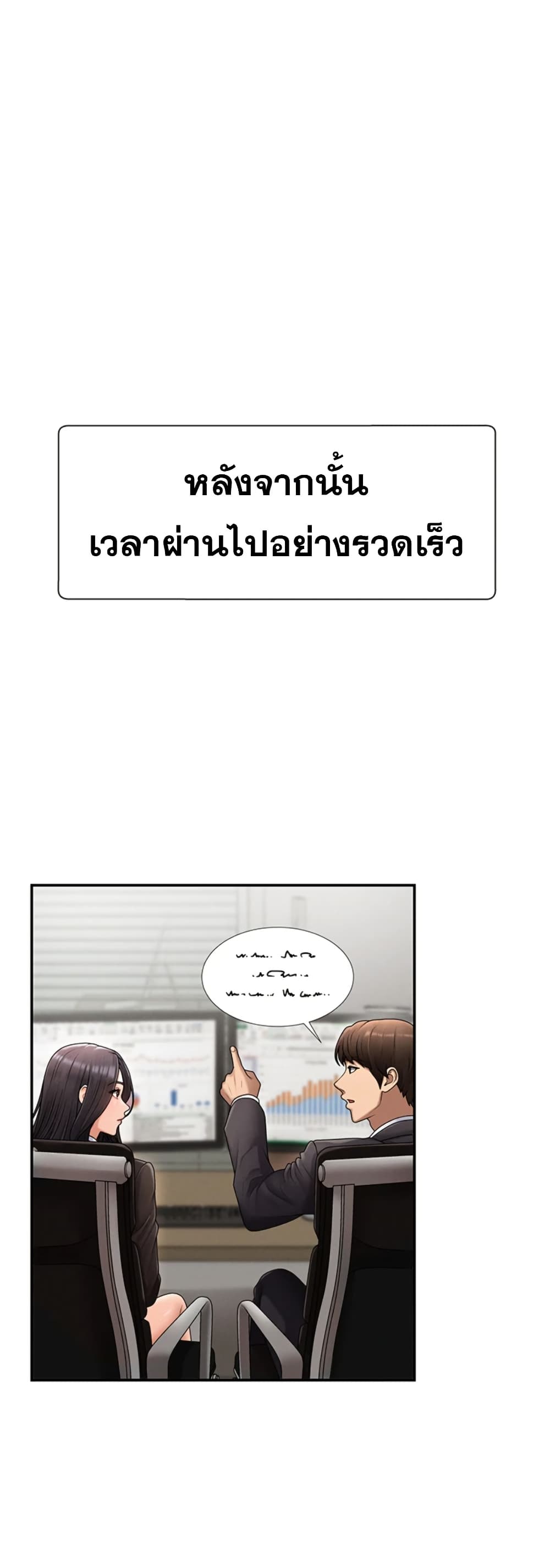 No Men Allowed – No Men Allowed – ตอนที่ 16 หน้า 40