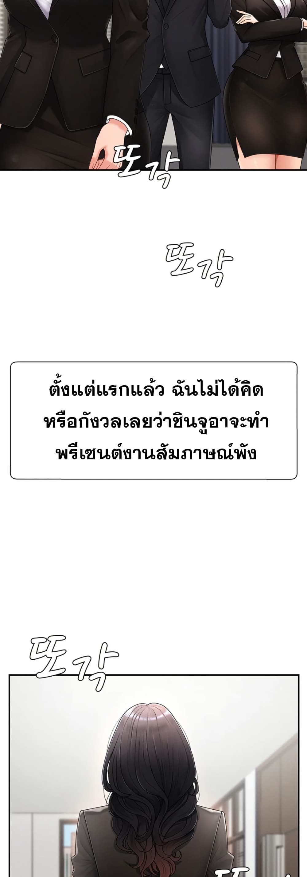 No Men Allowed – No Men Allowed – ตอนที่ 16 หน้า 45