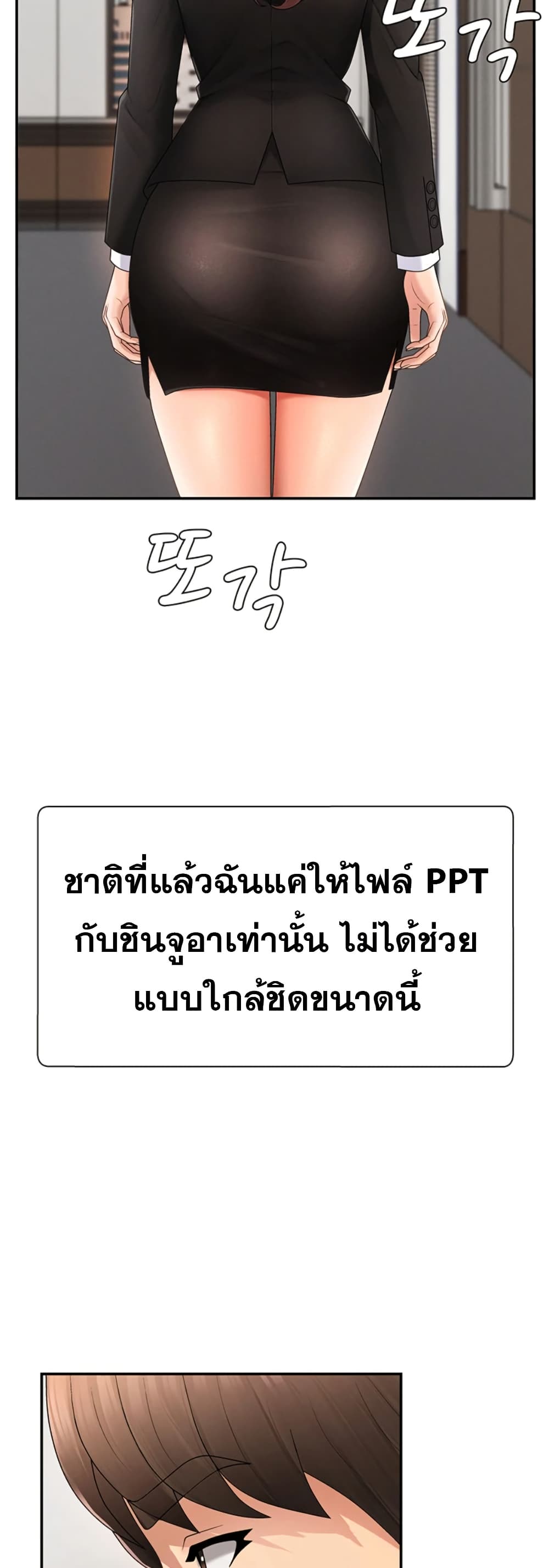 No Men Allowed – No Men Allowed – ตอนที่ 16 หน้า 46
