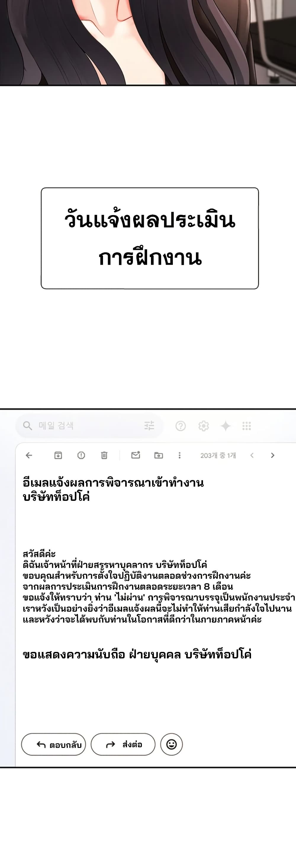 No Men Allowed – No Men Allowed – ตอนที่ 16 หน้า 49