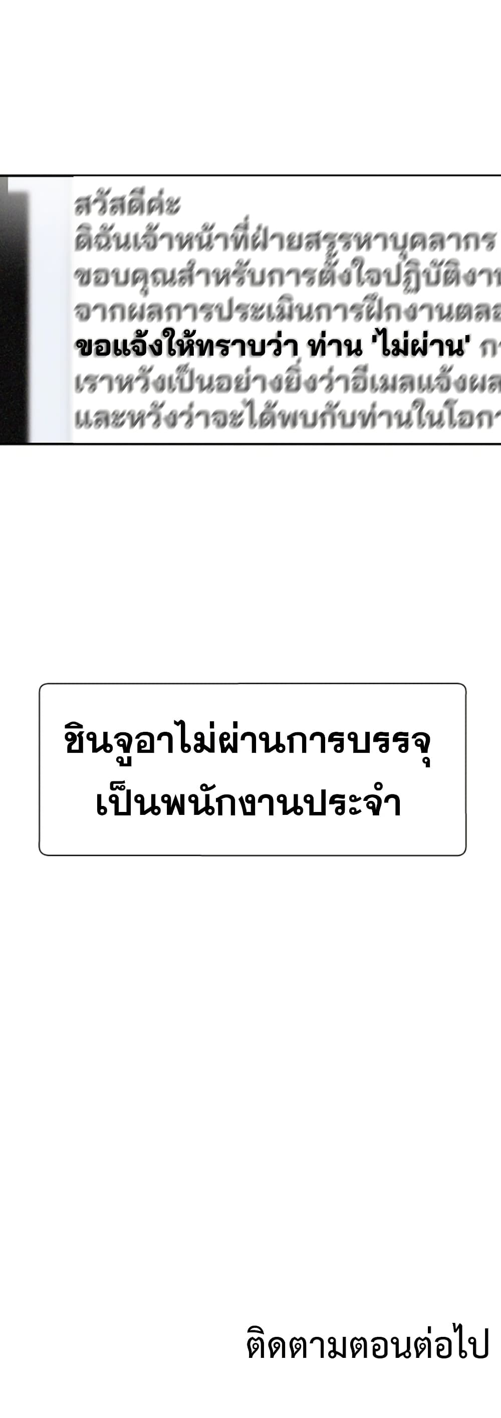 No Men Allowed – No Men Allowed – ตอนที่ 16 หน้า 50
