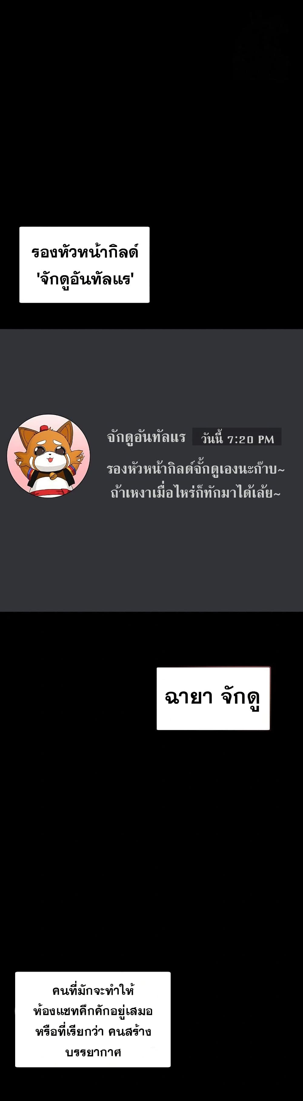 No Men Allowed – No Men Allowed – ตอนที่ 17 หน้า 1