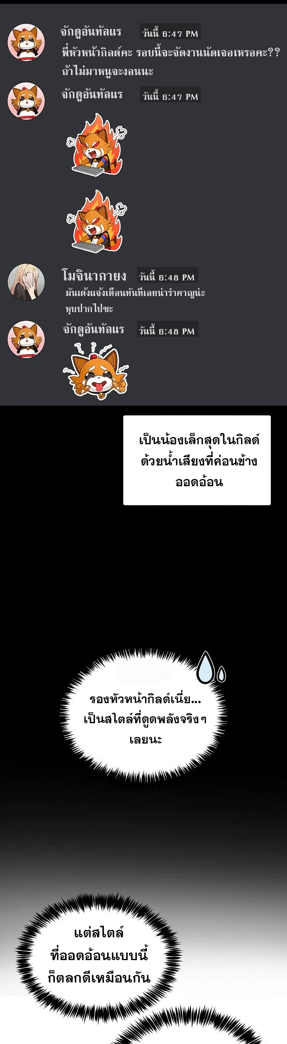 No Men Allowed – No Men Allowed – ตอนที่ 17 หน้า 2