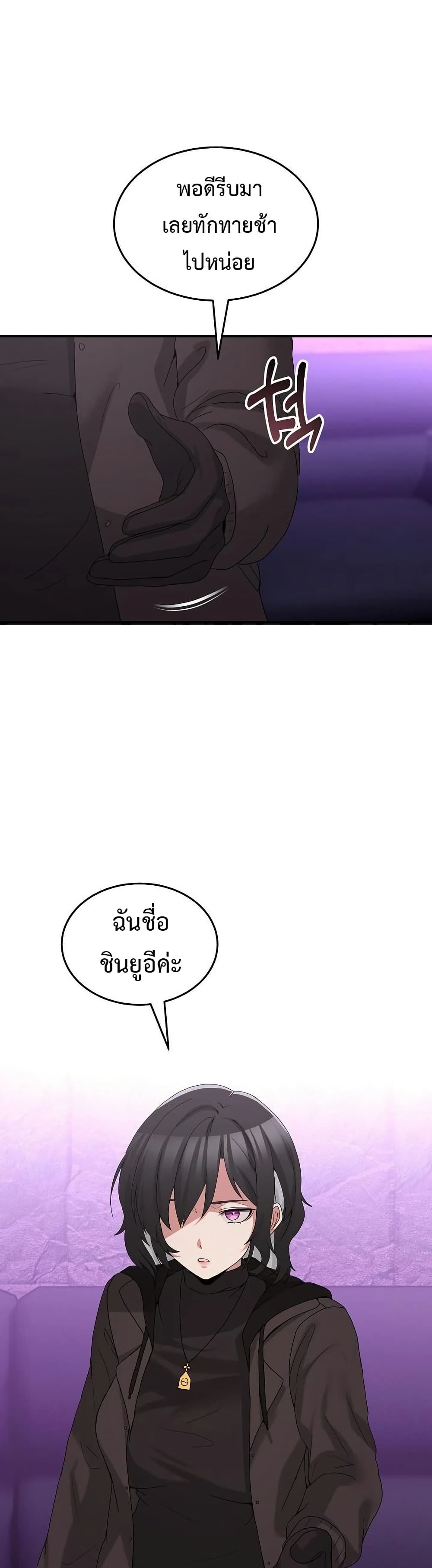 No Men Allowed – No Men Allowed – ตอนที่ 17 หน้า 11