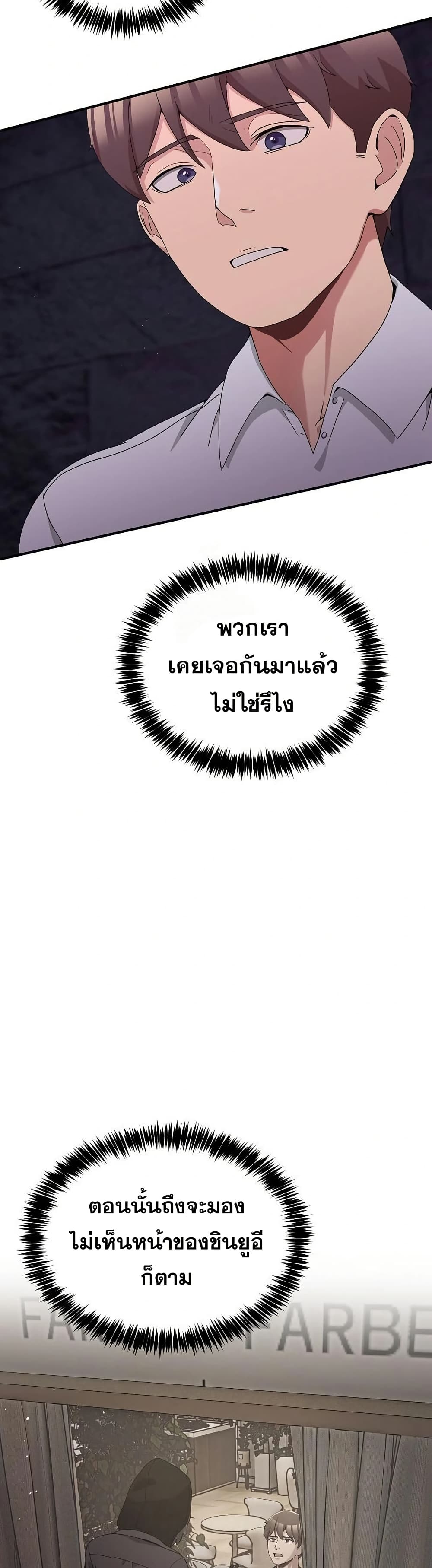 No Men Allowed – No Men Allowed – ตอนที่ 17 หน้า 14