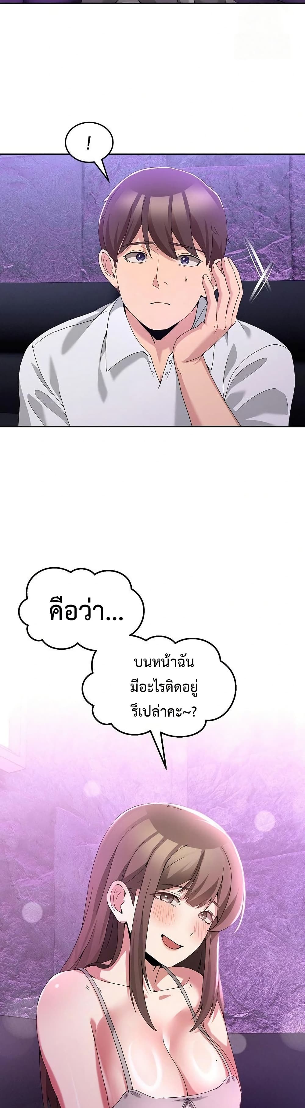 No Men Allowed – No Men Allowed – ตอนที่ 17 หน้า 23