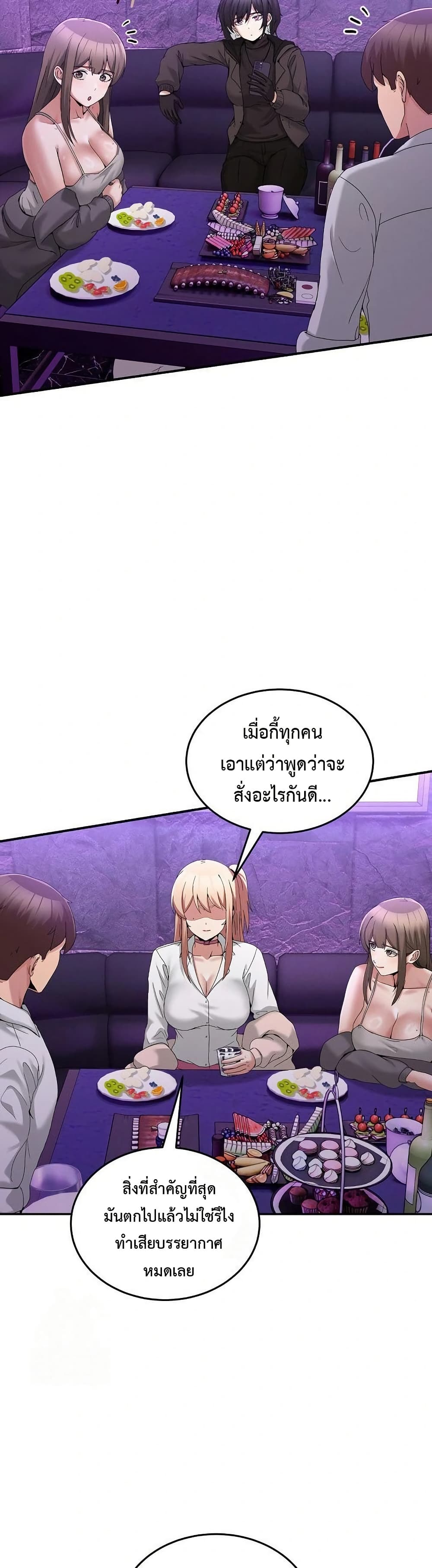No Men Allowed – No Men Allowed – ตอนที่ 17 หน้า 27