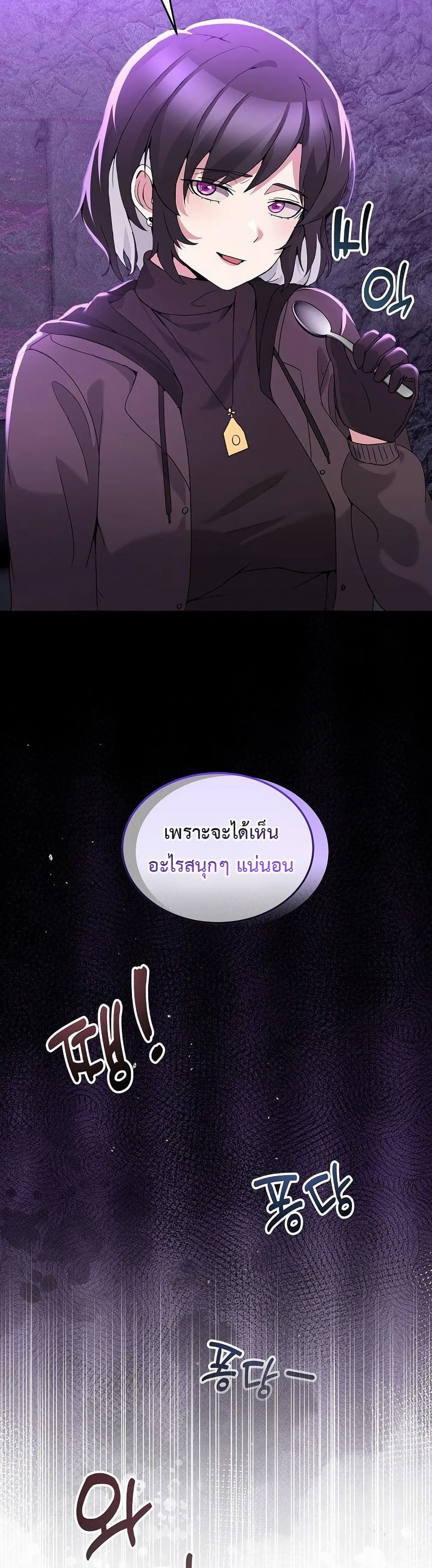 No Men Allowed – No Men Allowed – ตอนที่ 17 หน้า 32