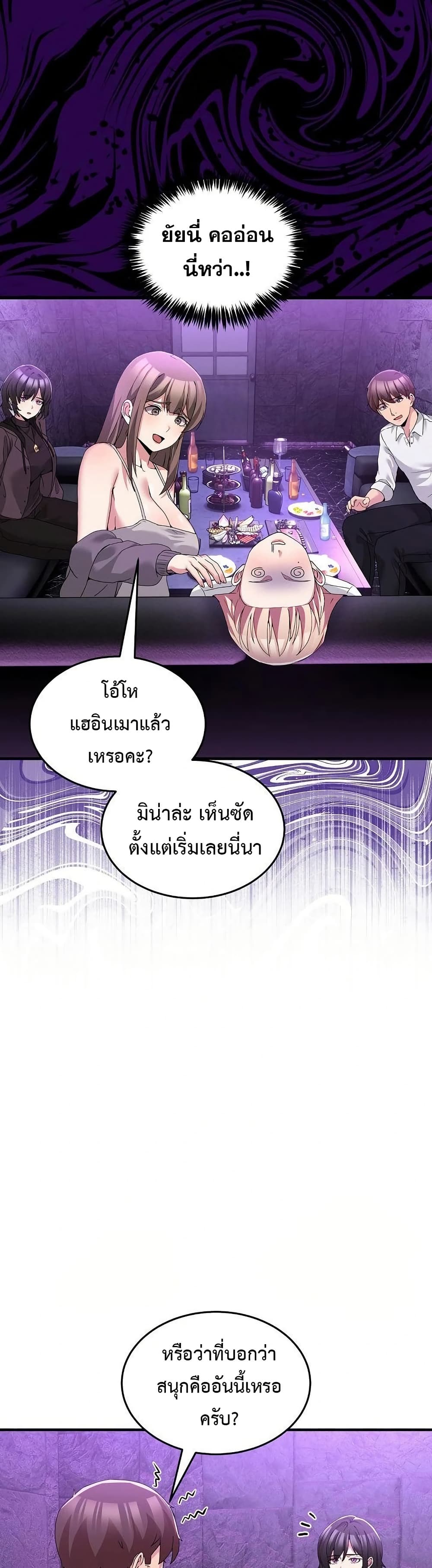 No Men Allowed – No Men Allowed – ตอนที่ 17 หน้า 34