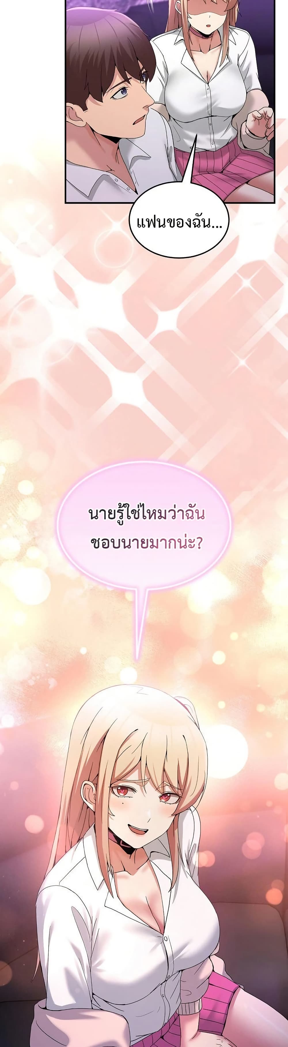 No Men Allowed – No Men Allowed – ตอนที่ 17 หน้า 38