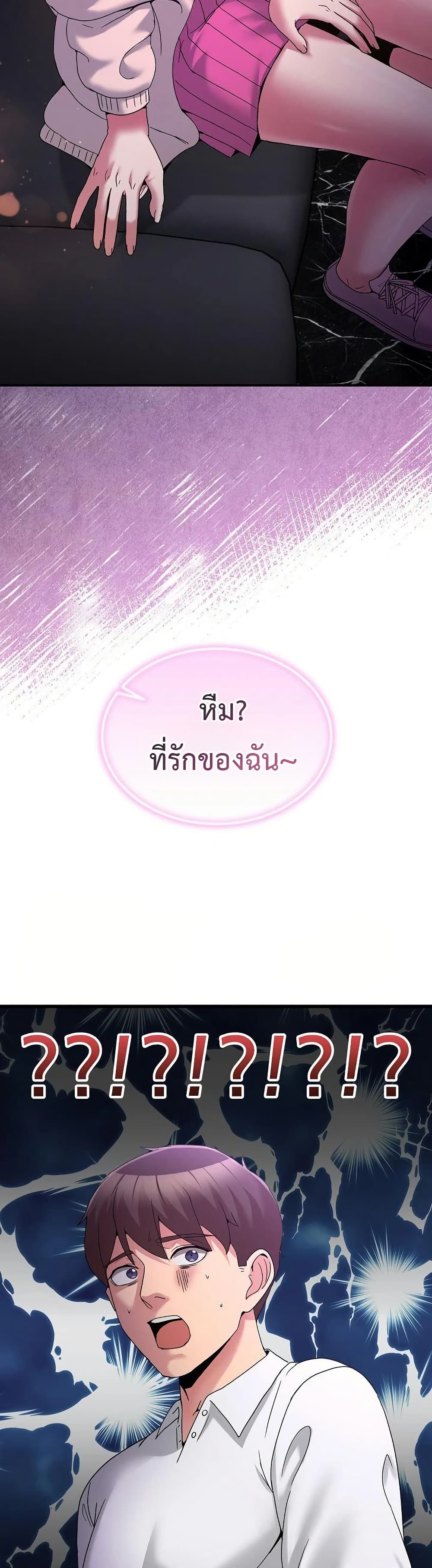 No Men Allowed – No Men Allowed – ตอนที่ 17 หน้า 39