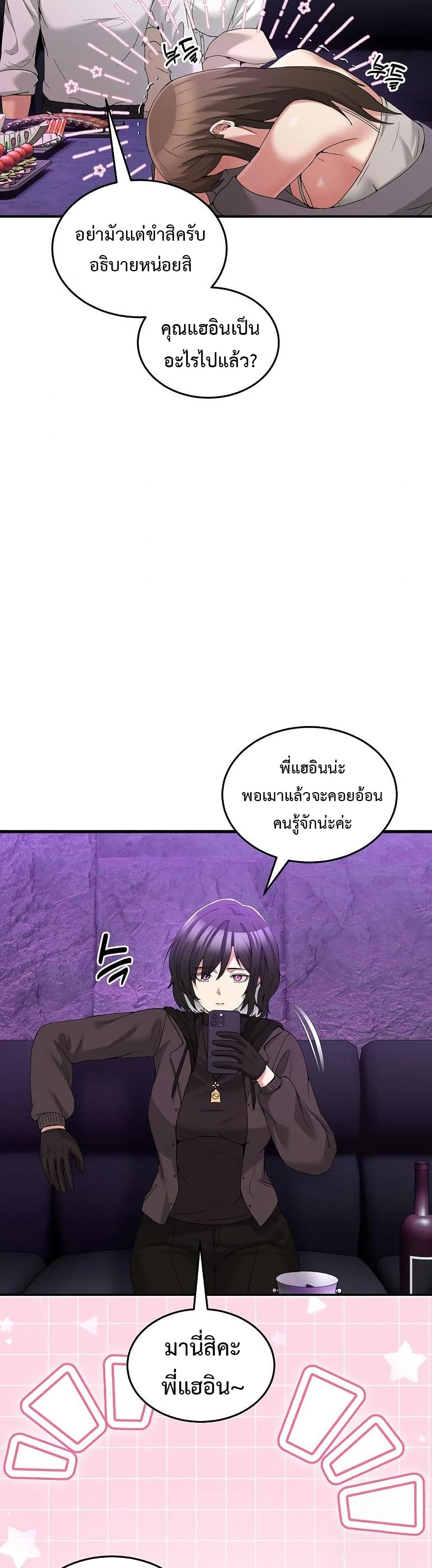 No Men Allowed – No Men Allowed – ตอนที่ 17 หน้า 41