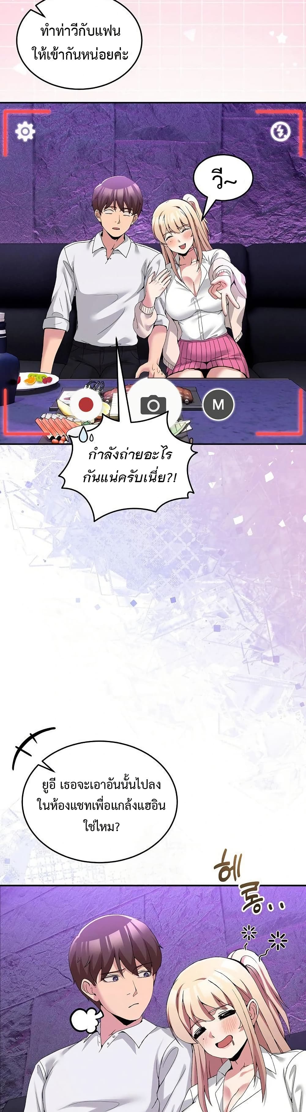 No Men Allowed – No Men Allowed – ตอนที่ 17 หน้า 42