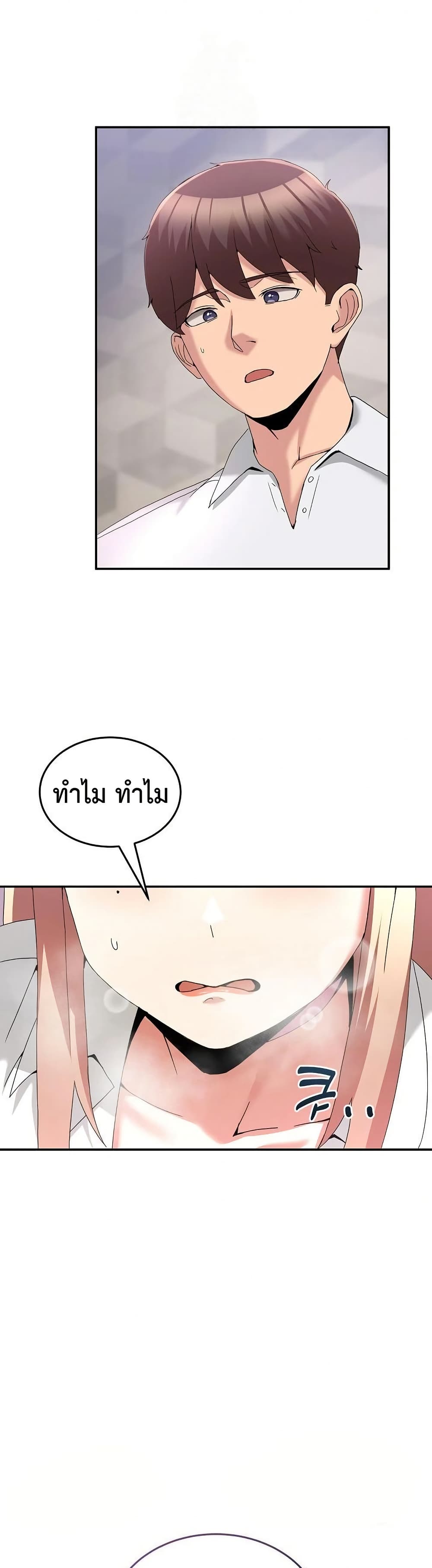 No Men Allowed – No Men Allowed – ตอนที่ 17 หน้า 49