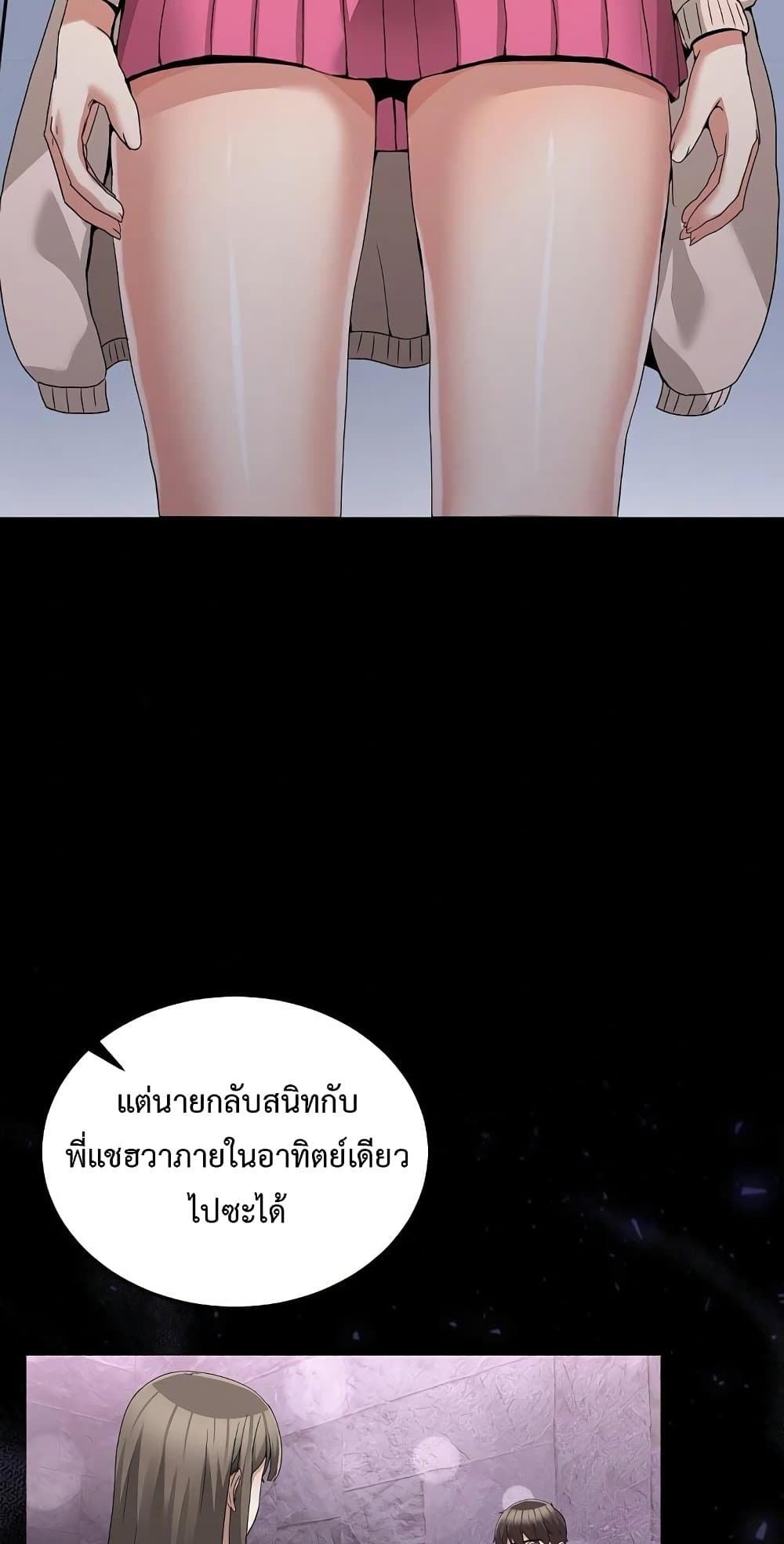 No Men Allowed – No Men Allowed – ตอนที่ 18 หน้า 7