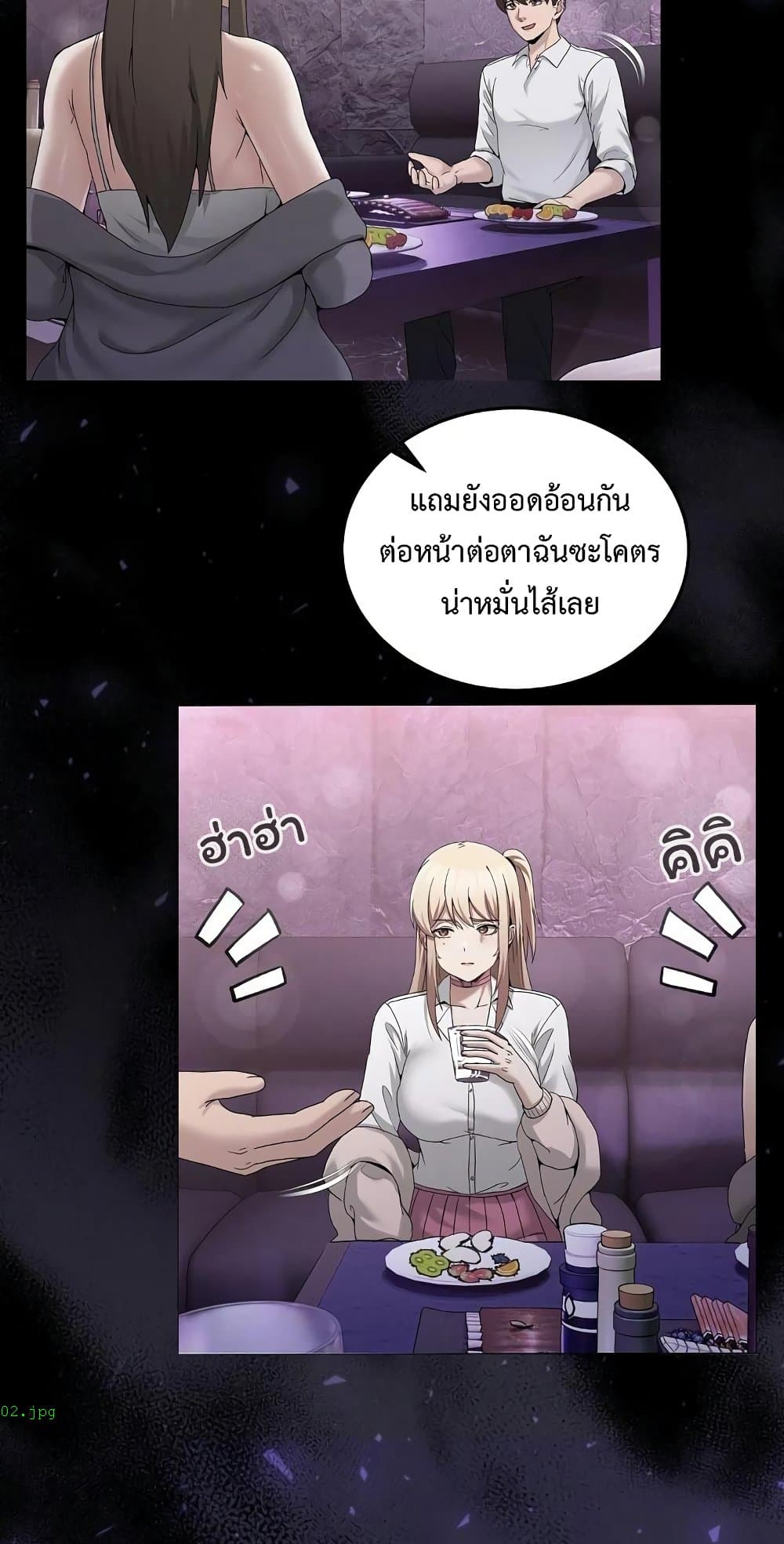 No Men Allowed – No Men Allowed – ตอนที่ 18 หน้า 8