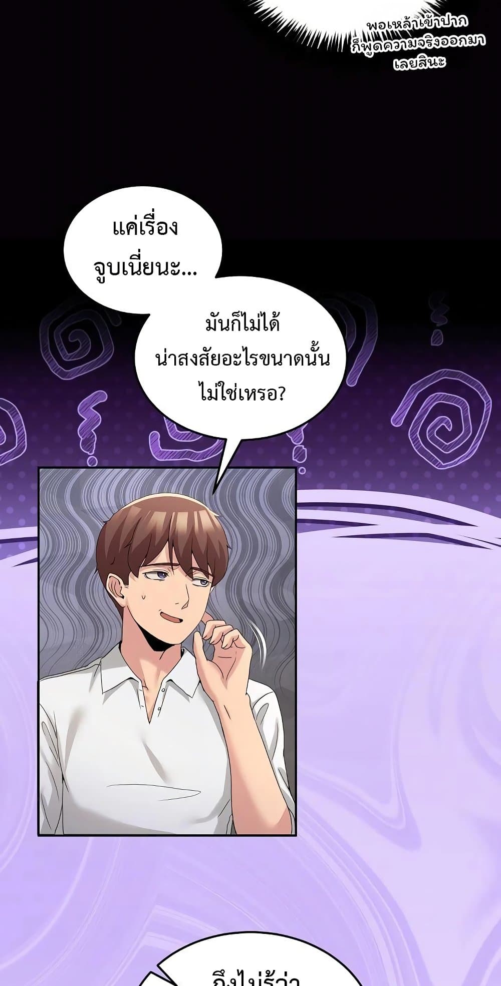 No Men Allowed – No Men Allowed – ตอนที่ 18 หน้า 10