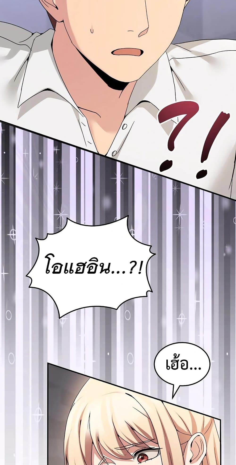 No Men Allowed – No Men Allowed – ตอนที่ 18 หน้า 12