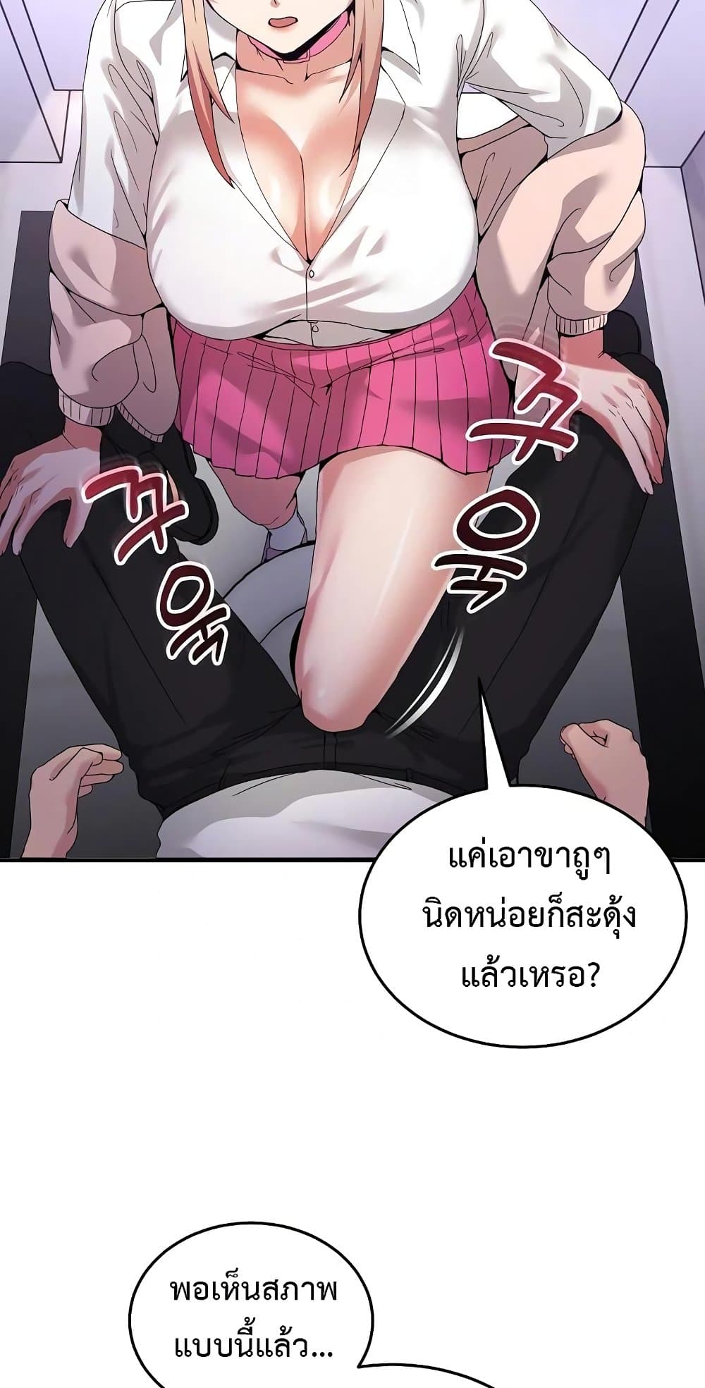 No Men Allowed – No Men Allowed – ตอนที่ 18 หน้า 14