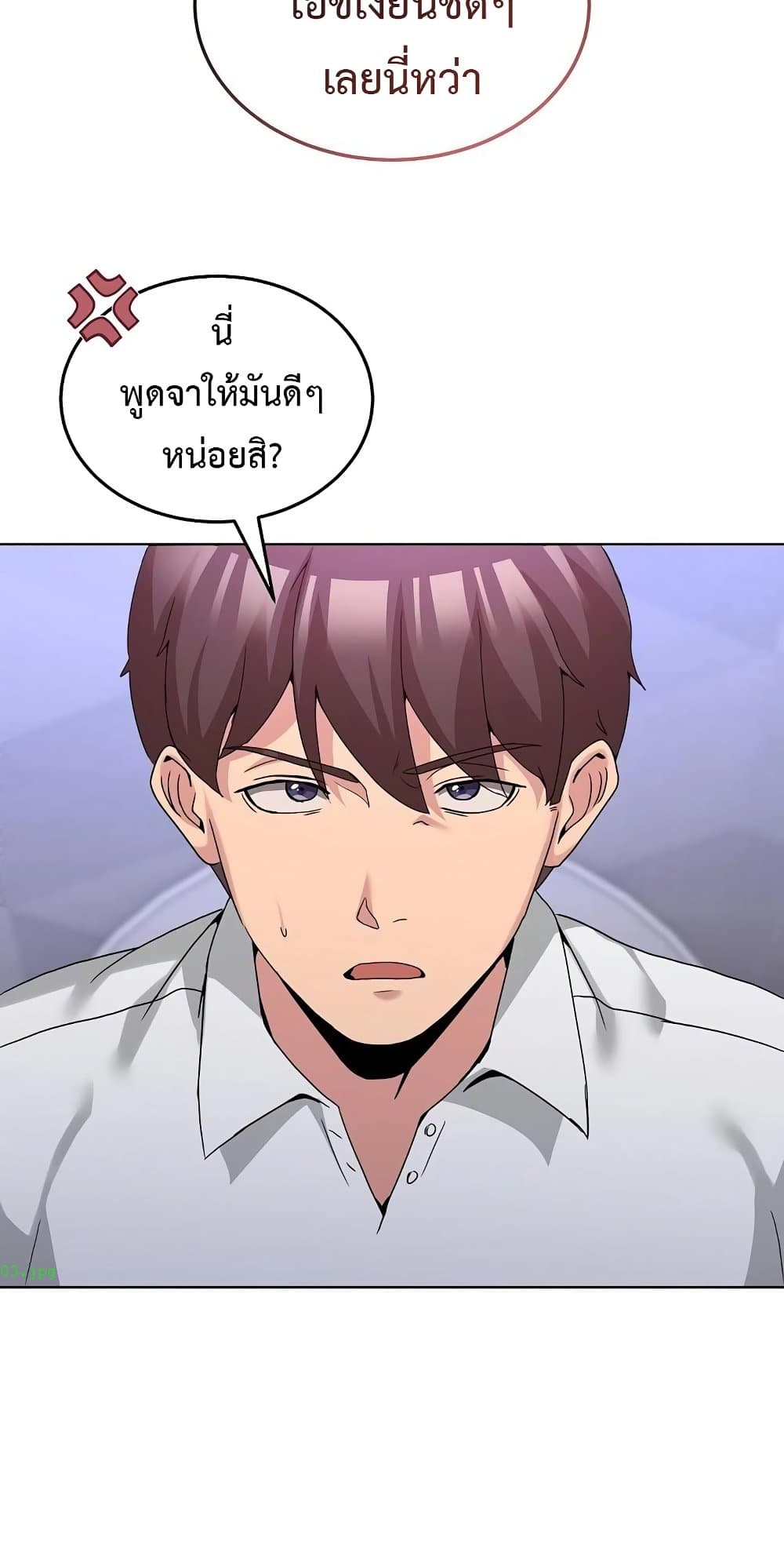No Men Allowed – No Men Allowed – ตอนที่ 18 หน้า 16
