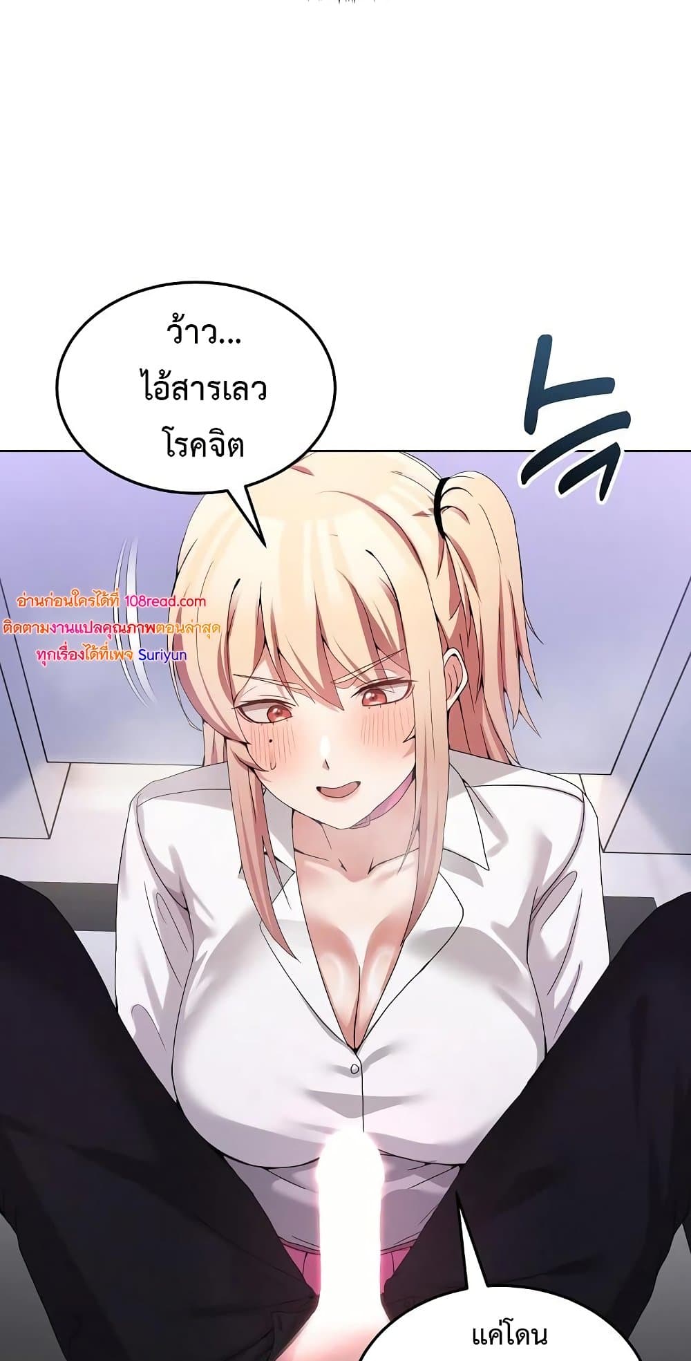 No Men Allowed – No Men Allowed – ตอนที่ 18 หน้า 20