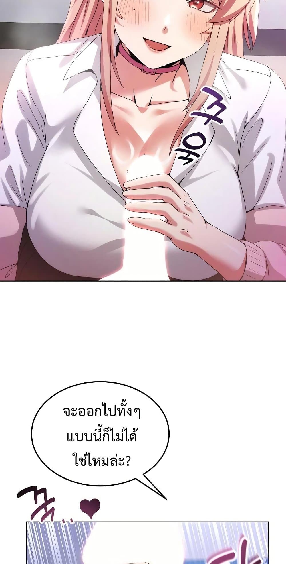 No Men Allowed – No Men Allowed – ตอนที่ 18 หน้า 22