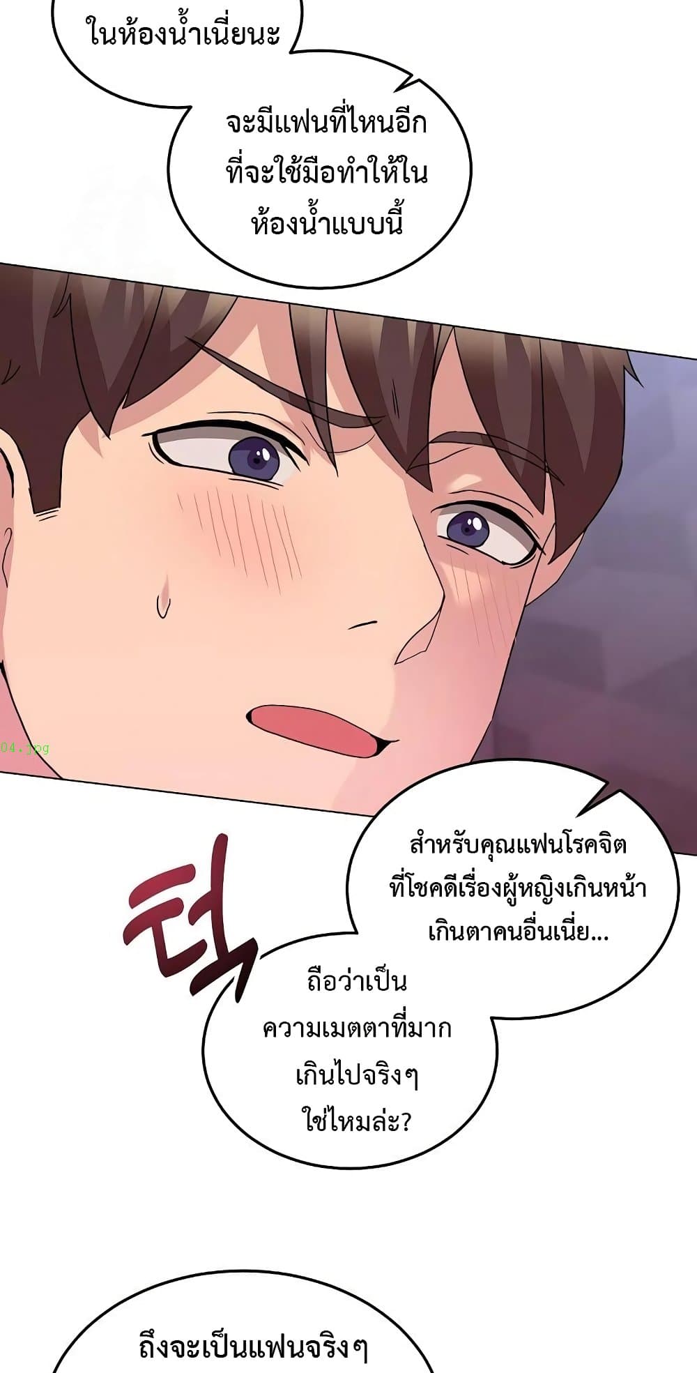 No Men Allowed – No Men Allowed – ตอนที่ 18 หน้า 24