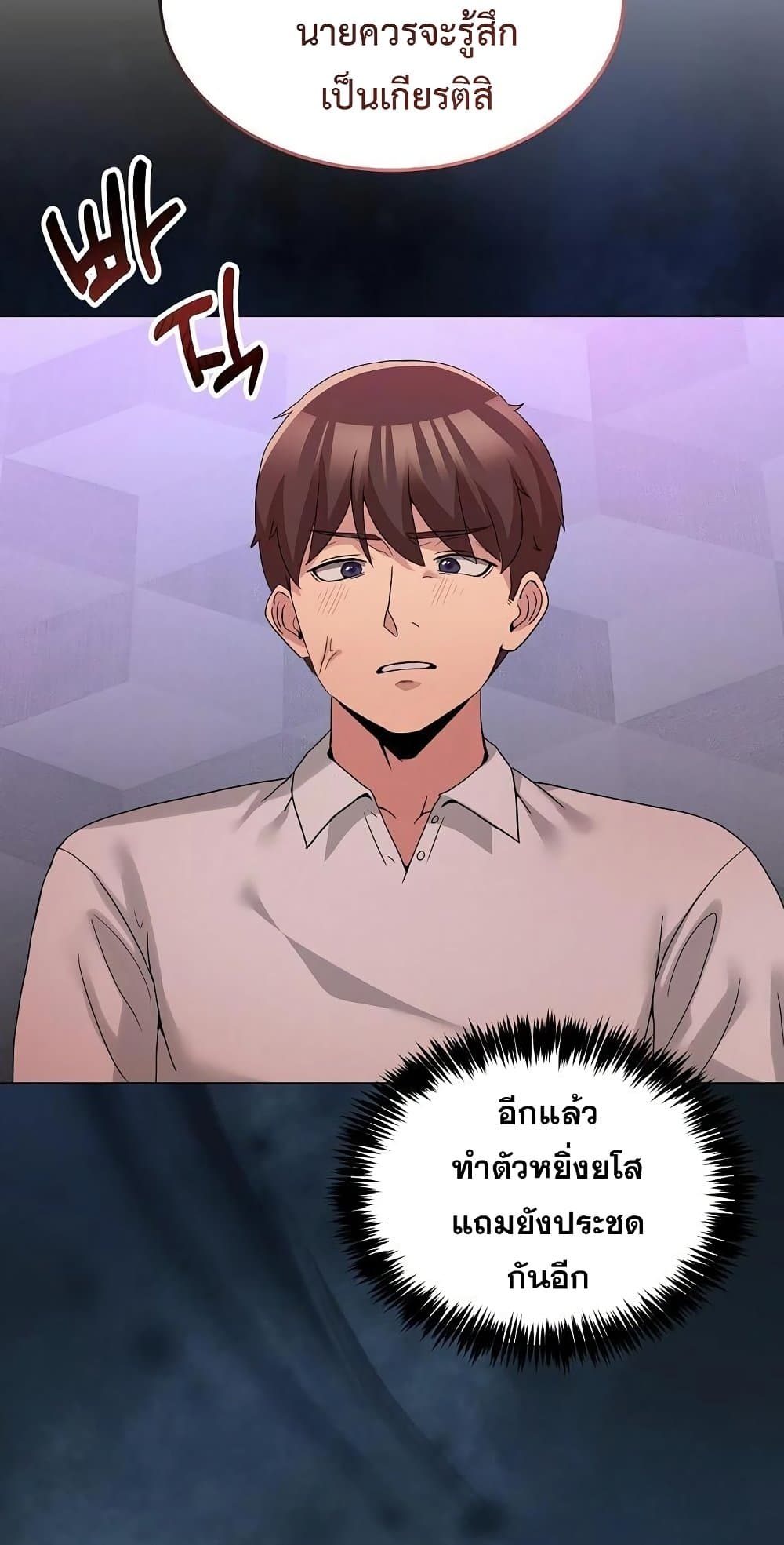 No Men Allowed – No Men Allowed – ตอนที่ 18 หน้า 26