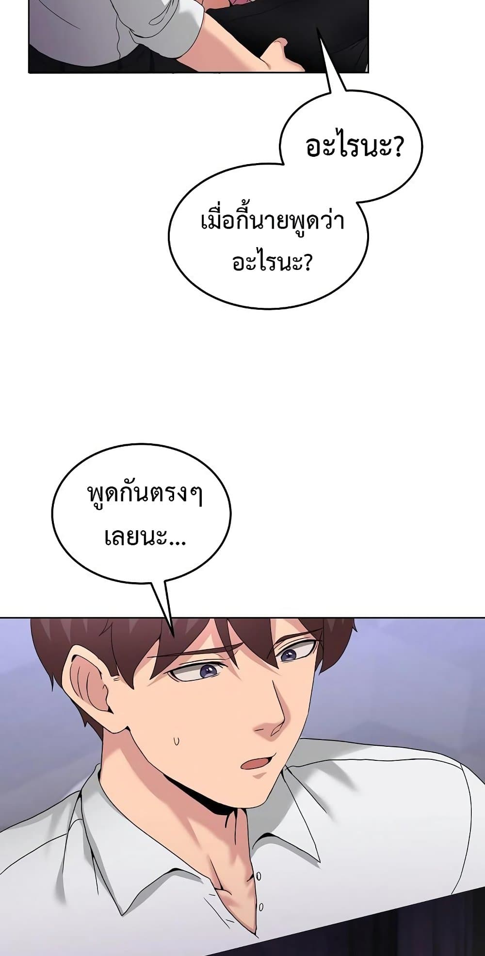 No Men Allowed – No Men Allowed – ตอนที่ 18 หน้า 29