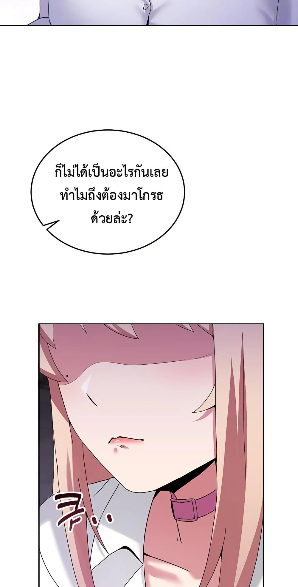 No Men Allowed – No Men Allowed – ตอนที่ 18 หน้า 31