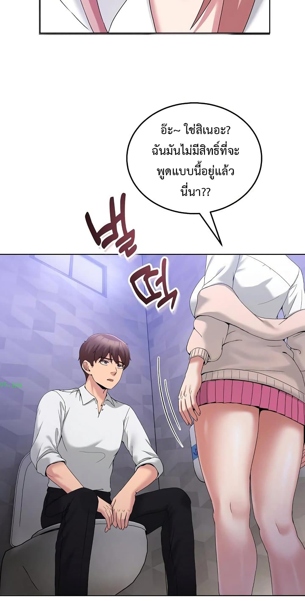 No Men Allowed – No Men Allowed – ตอนที่ 18 หน้า 32