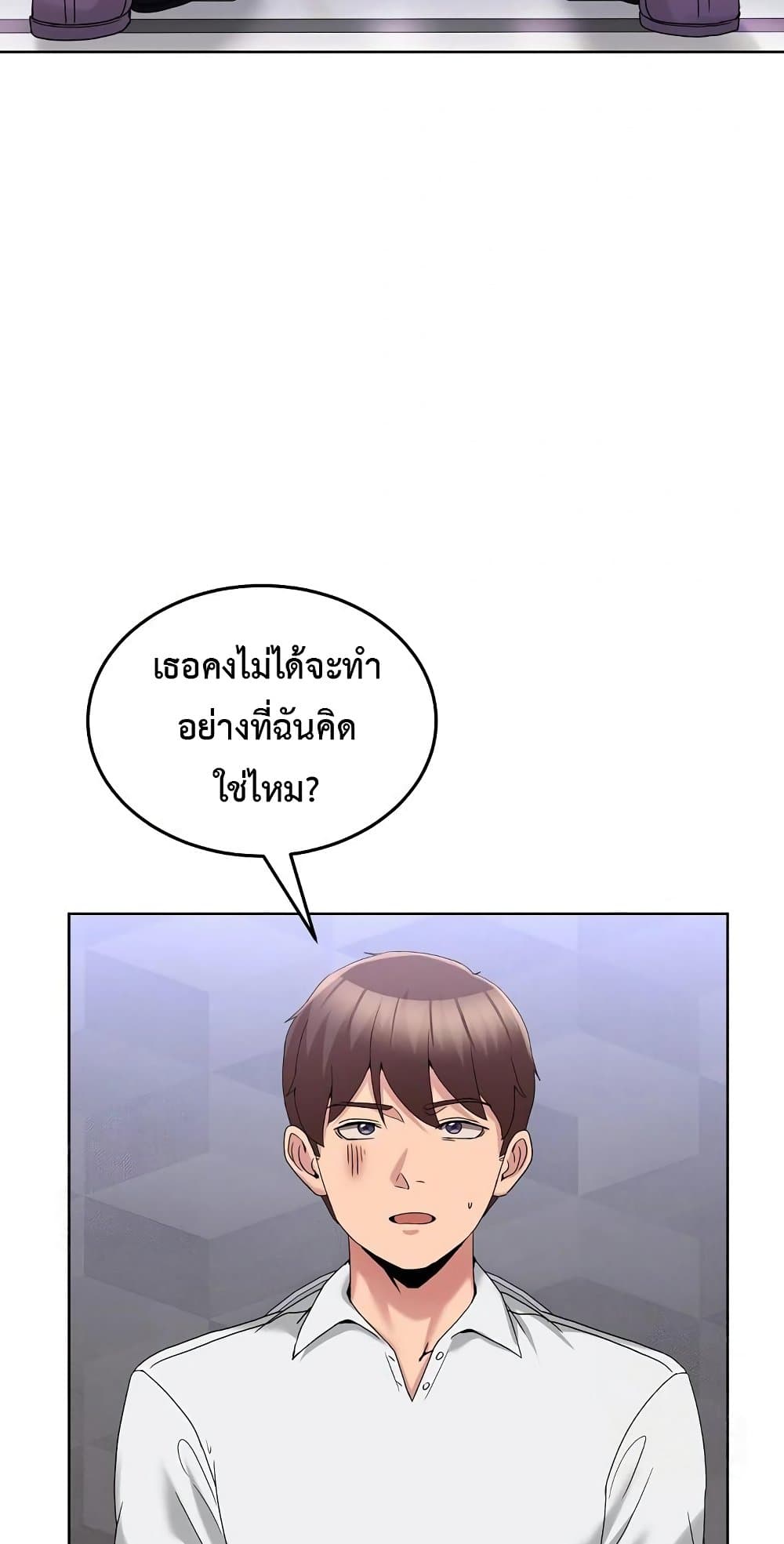 No Men Allowed – No Men Allowed – ตอนที่ 18 หน้า 35