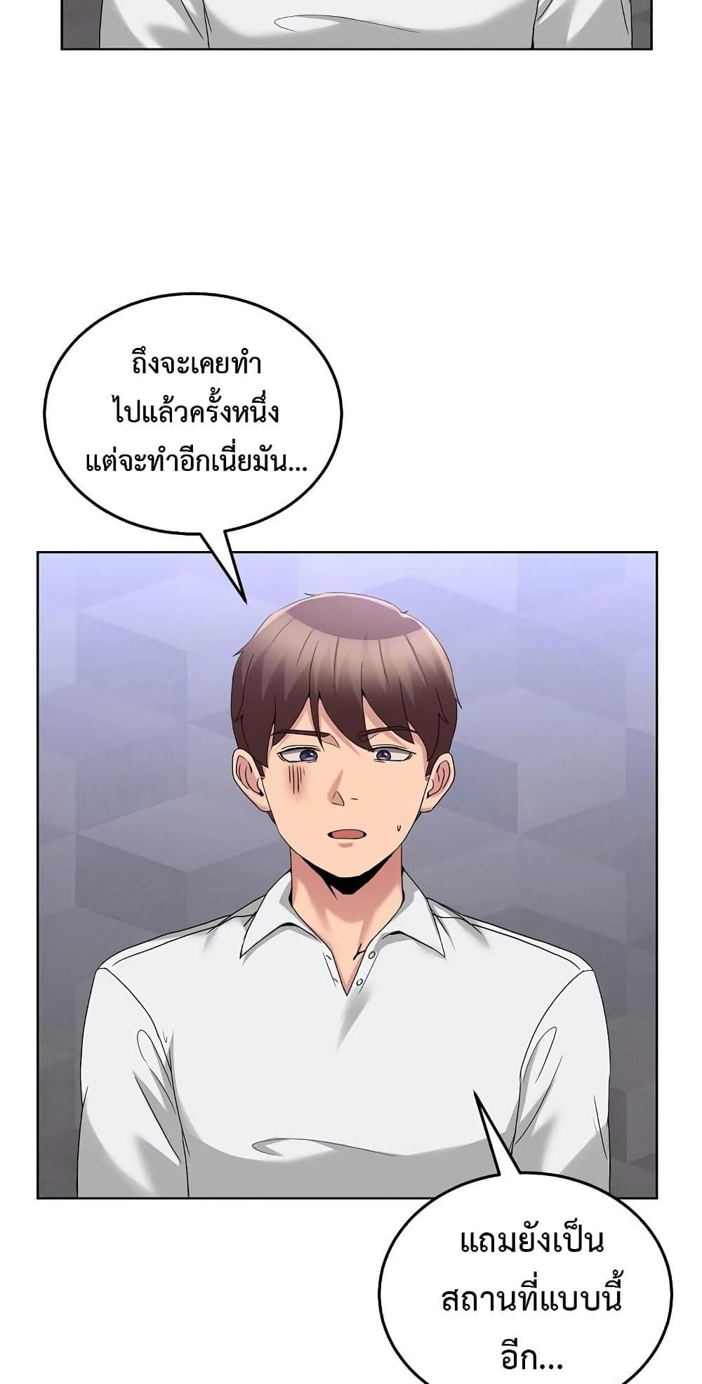 No Men Allowed – No Men Allowed – ตอนที่ 18 หน้า 36