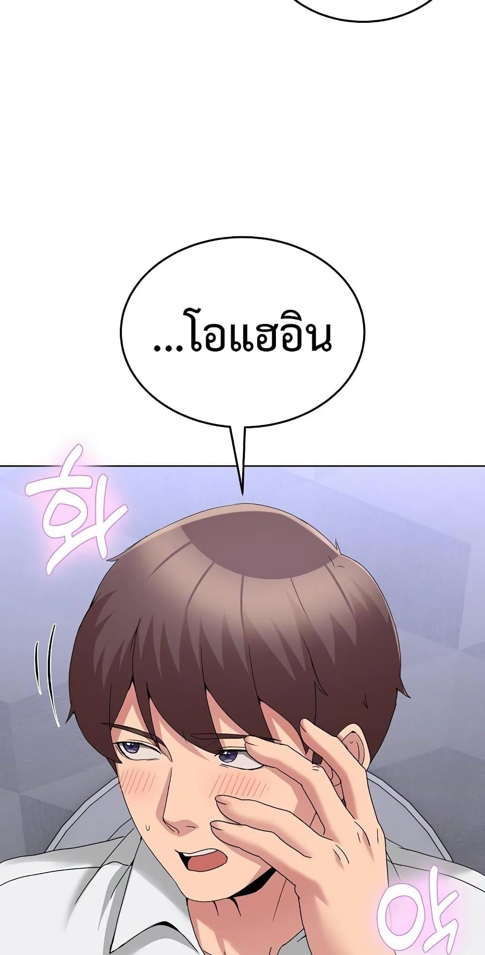 No Men Allowed – No Men Allowed – ตอนที่ 18 หน้า 37