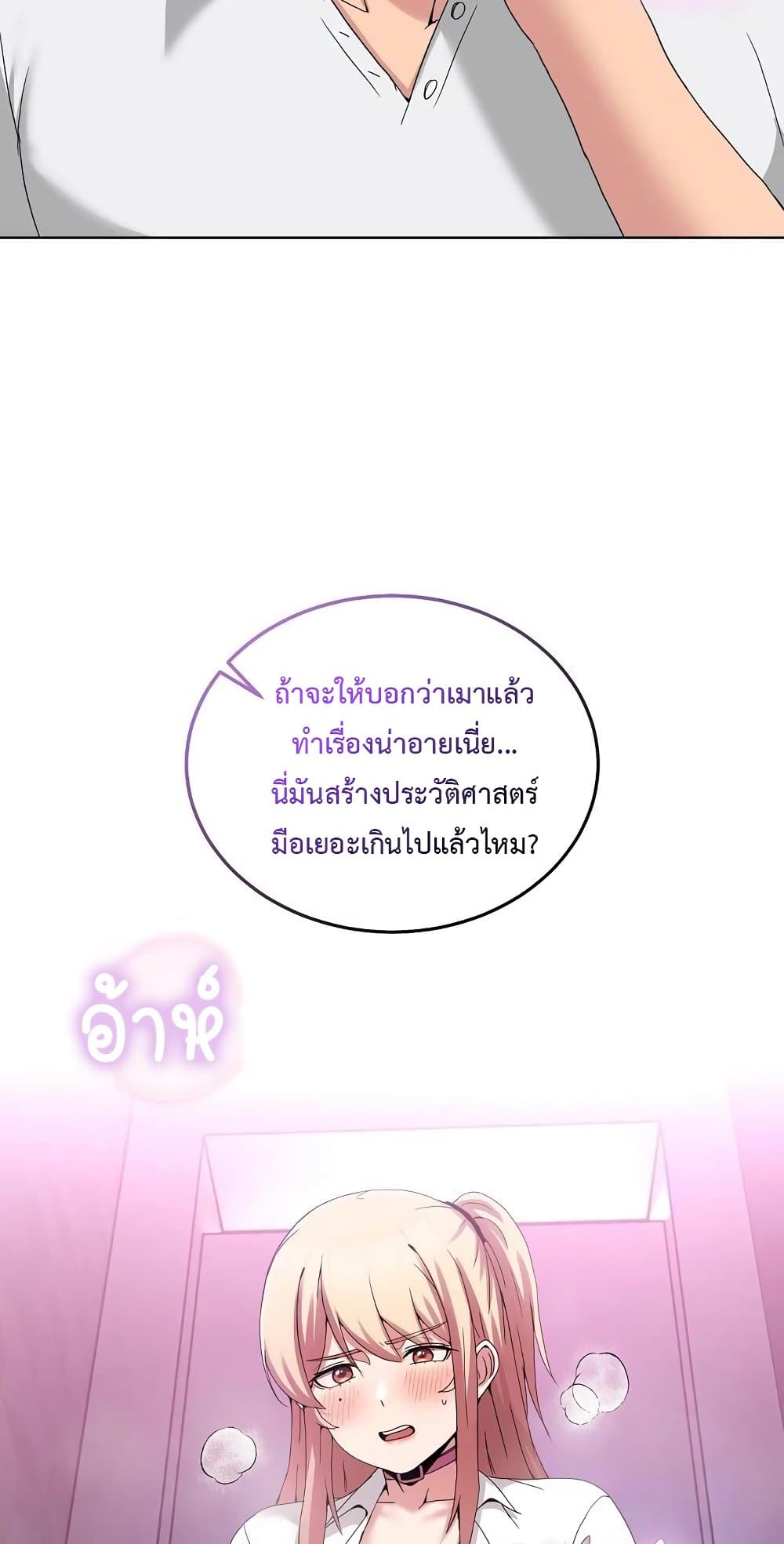 No Men Allowed – No Men Allowed – ตอนที่ 18 หน้า 38