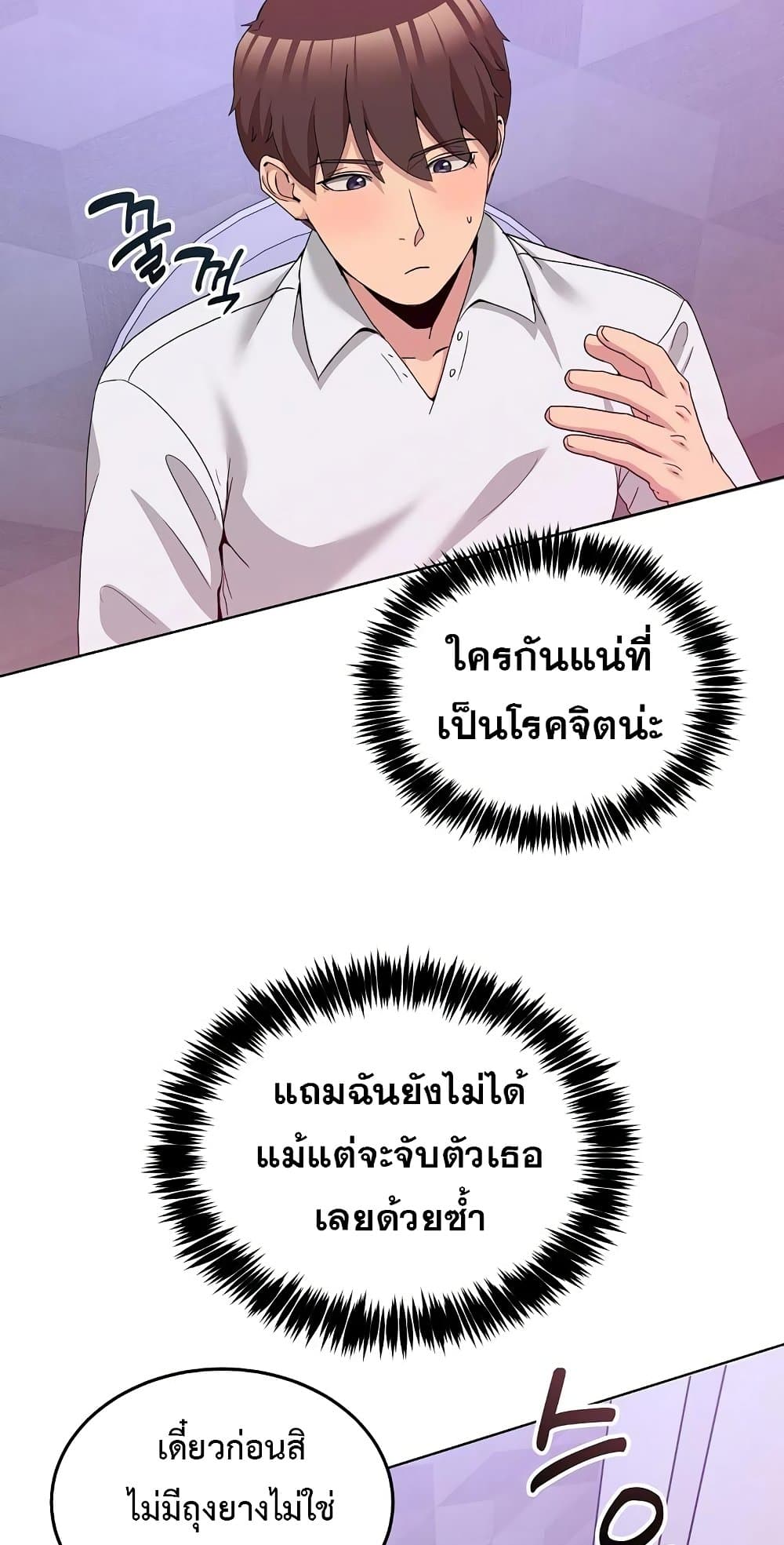 No Men Allowed – No Men Allowed – ตอนที่ 18 หน้า 42