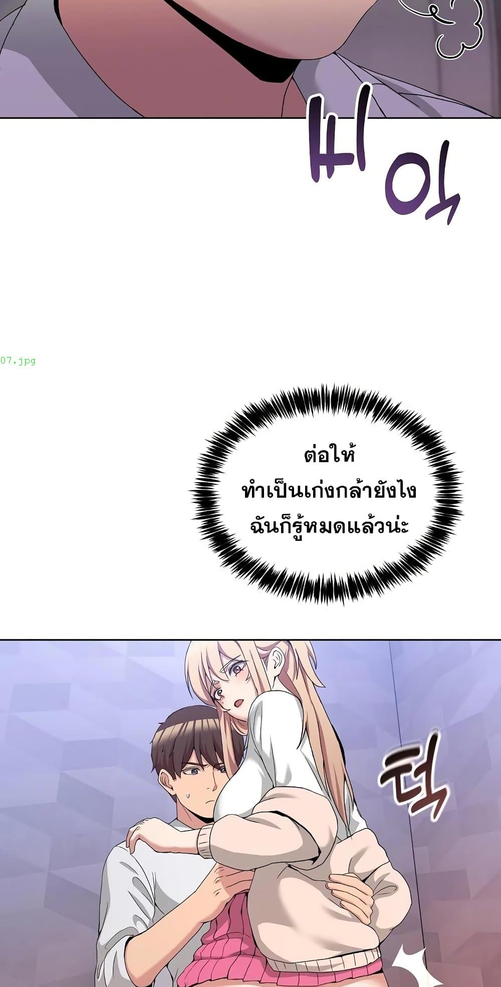 No Men Allowed – No Men Allowed – ตอนที่ 18 หน้า 48